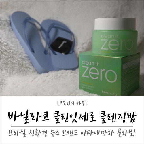 모도리클린 이미지