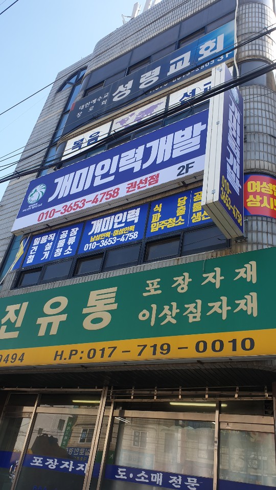 개미인력 수원영통 이미지