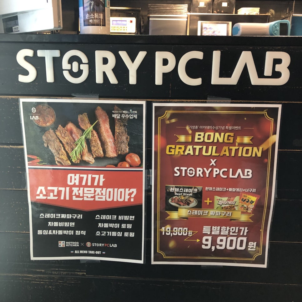 스토리PC랩안산 이미지