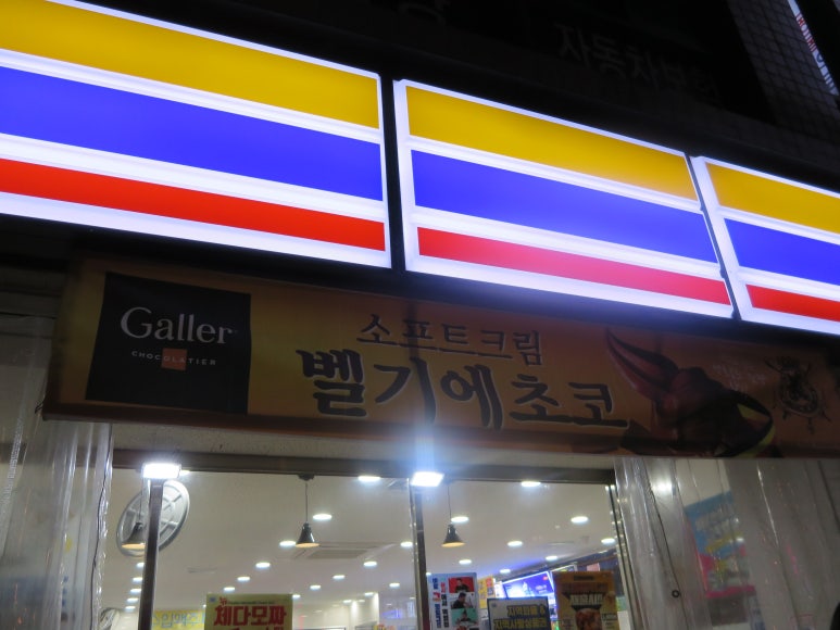 미니스톱 하단역점 이미지