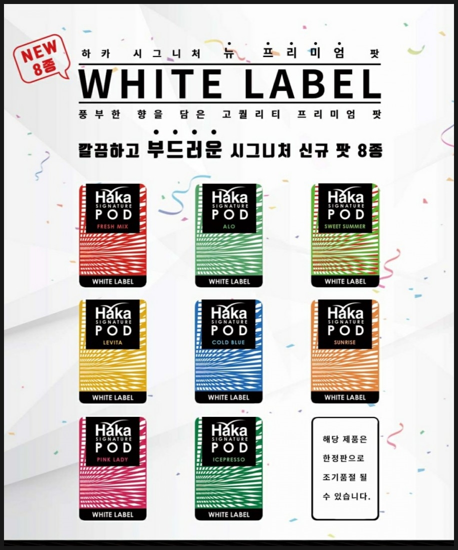 하카전자담배 이미지
