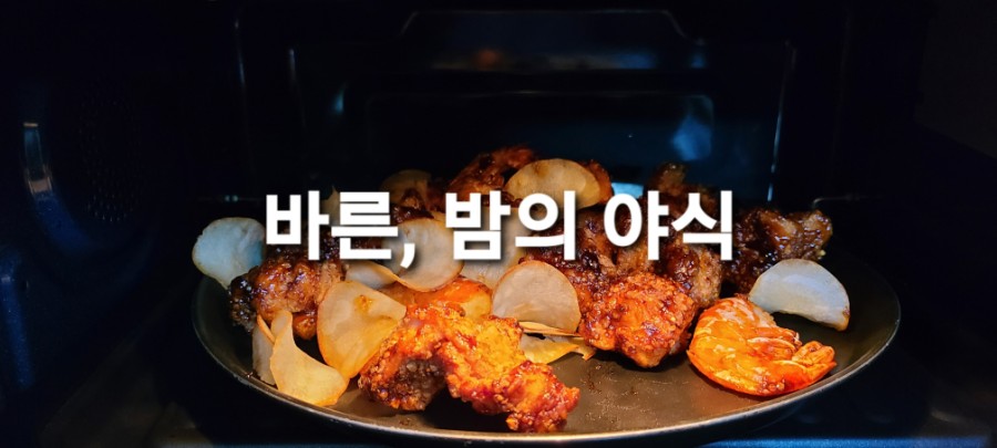 바른치킨 나주혁신점 이미지