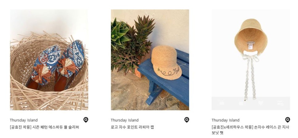 써스데이아일랜드현대아울렛 이미지