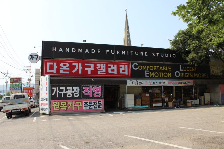 다온가구갤러리 이미지