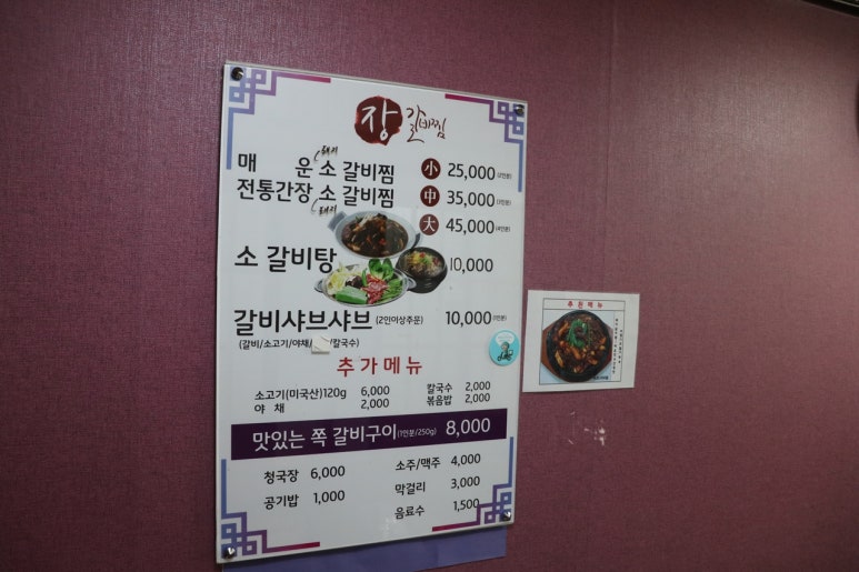 평화갈비 이미지