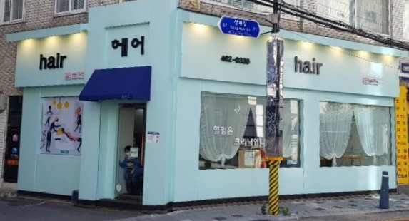 인지헤어숍 이미지