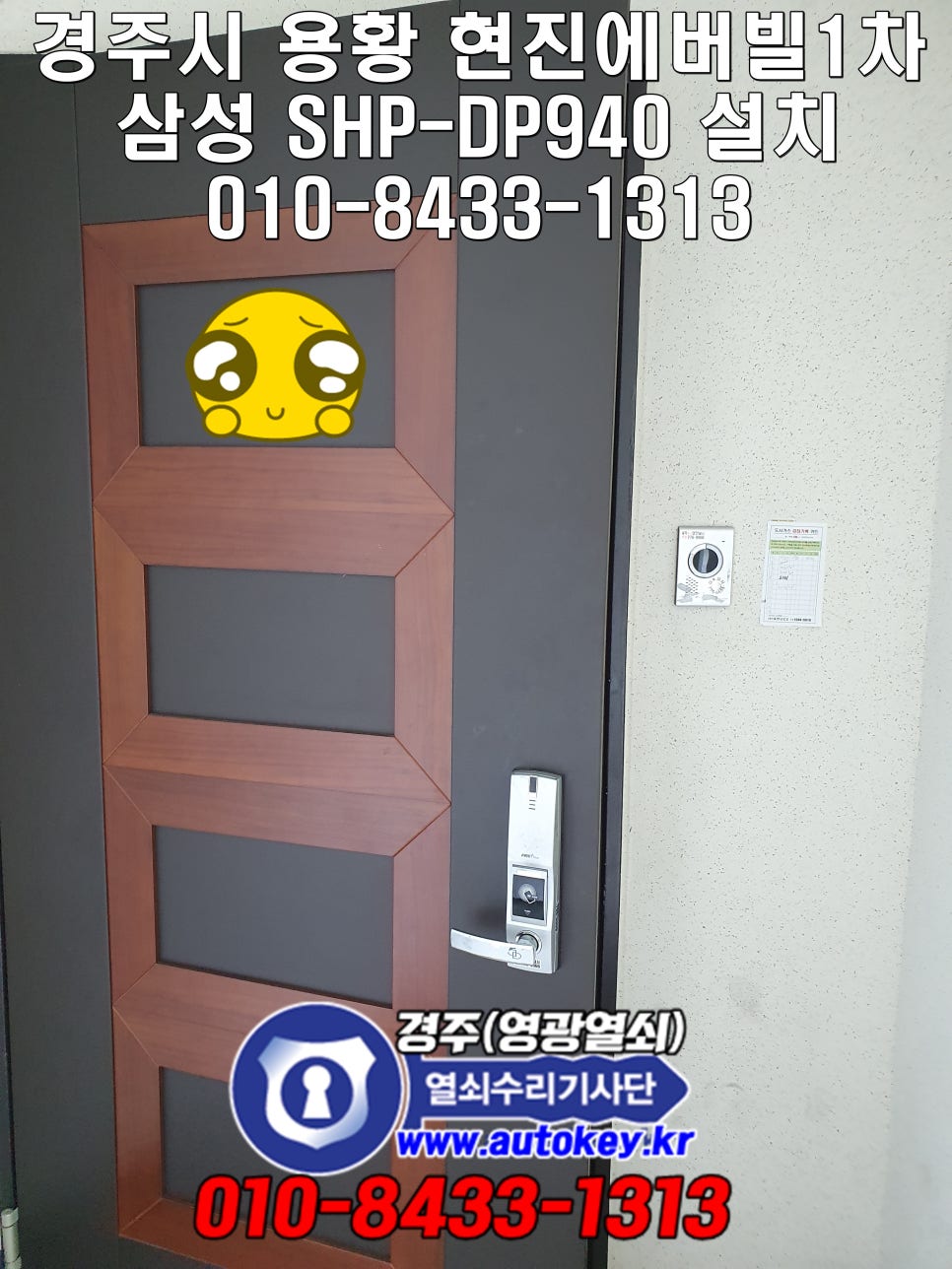 경주열쇠 이미지