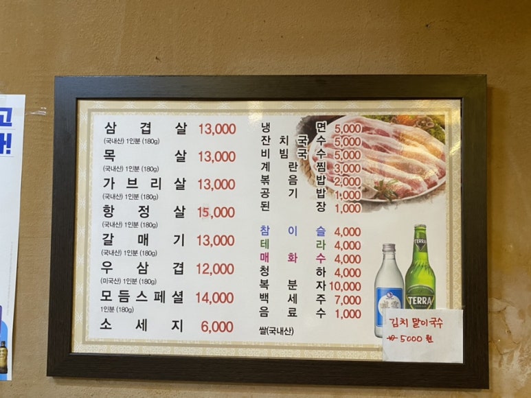 본가  솥뚜껑 생 삼겹살 이미지