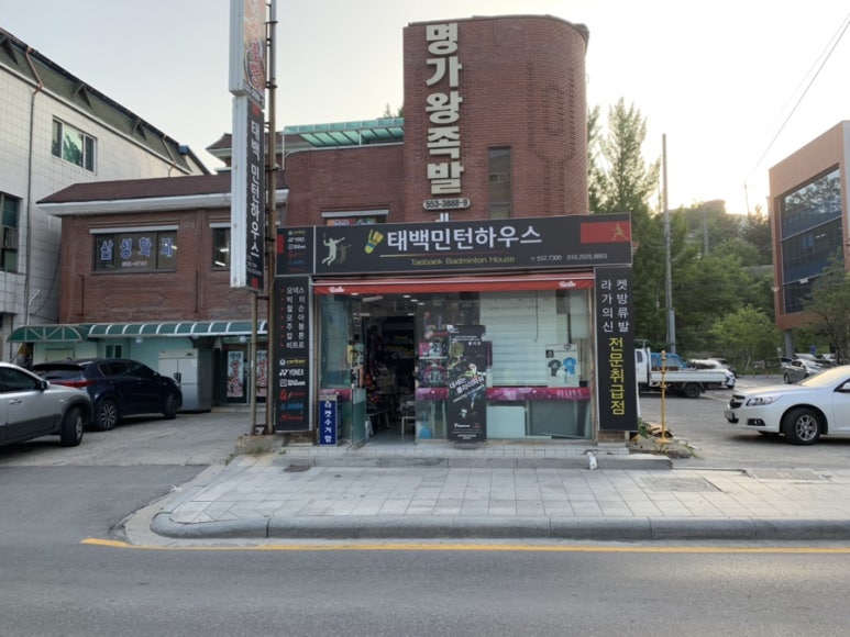 민턴하우스 이미지