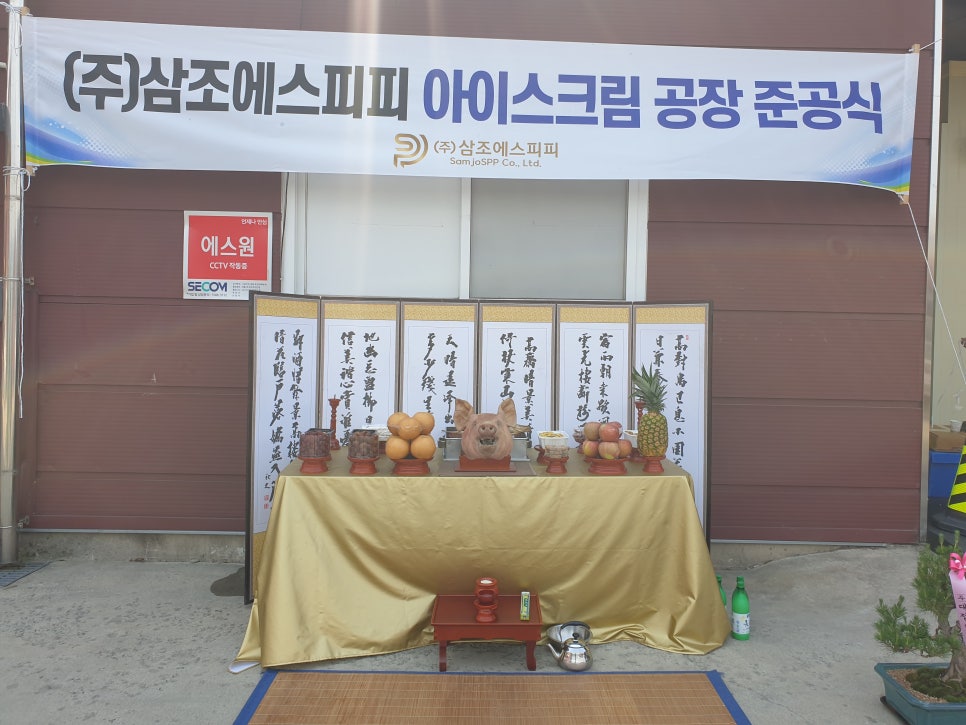 에스피피 이미지