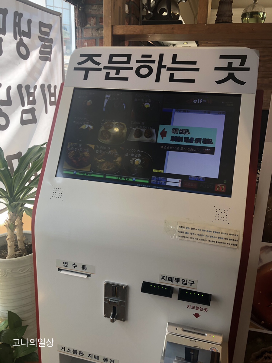 효원면옥 이미지