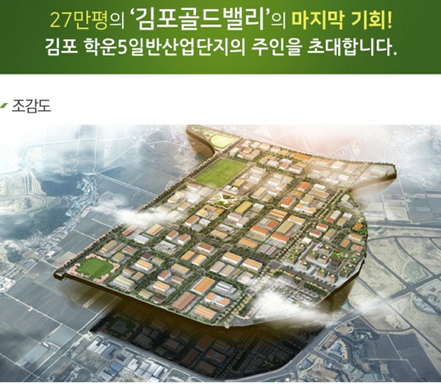 학운산업개발 이미지