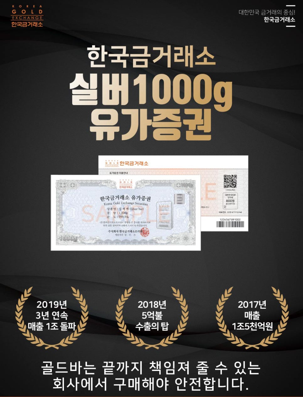 한국돈거래소 이미지