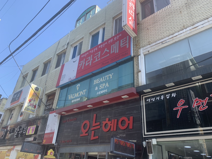 카라코스메틱 이미지