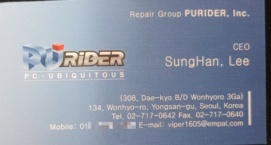 퓨라이더 이미지