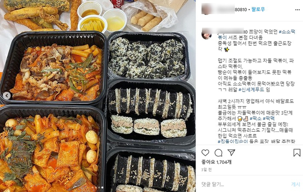 소소떡볶이 이미지