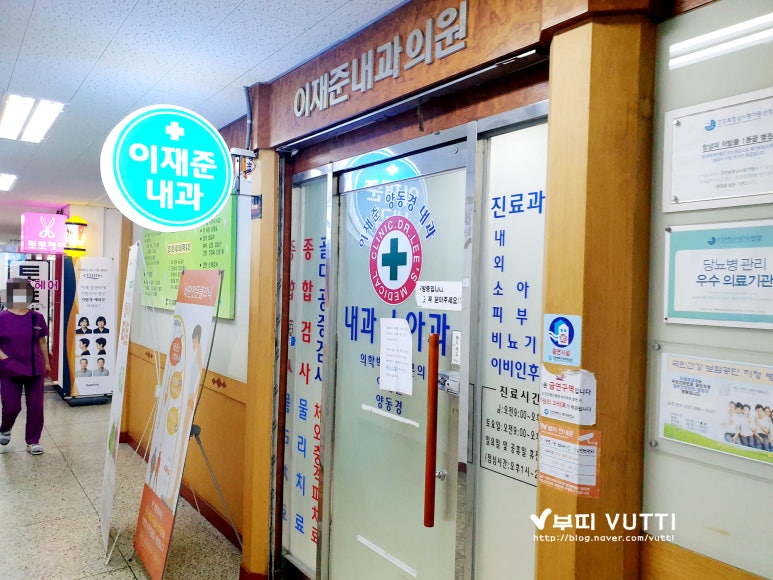 이재준내과의원 이미지