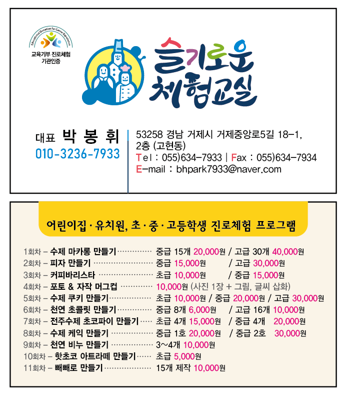슬기로운체험교실 이미지