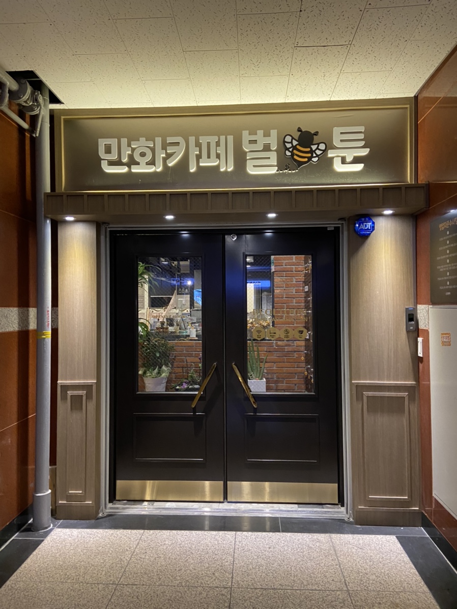 벌툰춘천 이미지