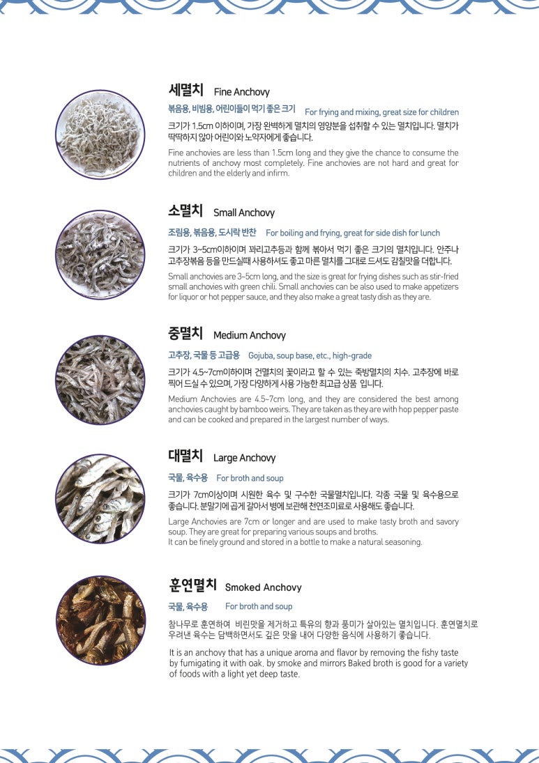 우리건어물 이미지