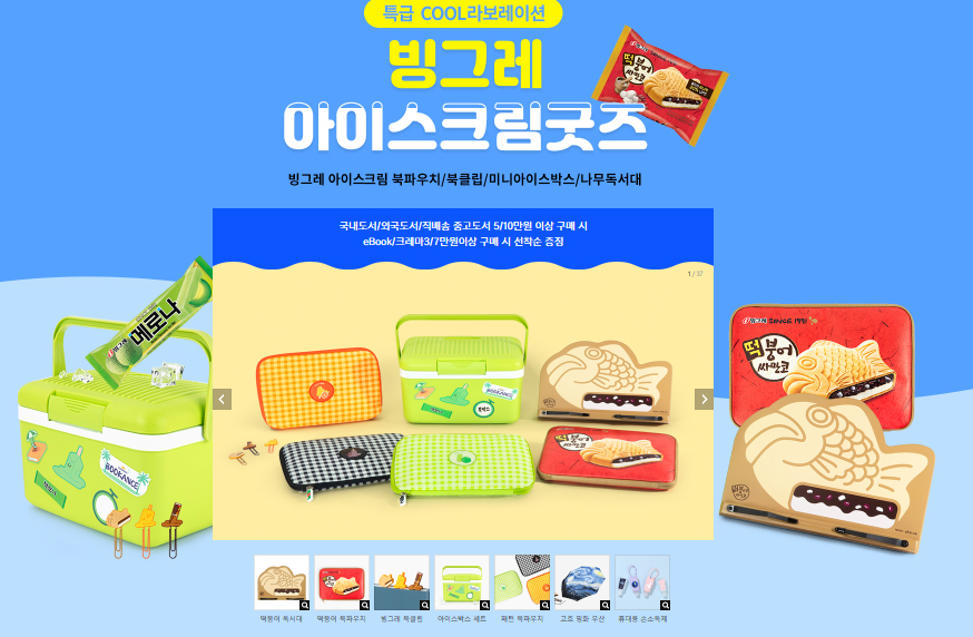 베리굿즈박스 이미지