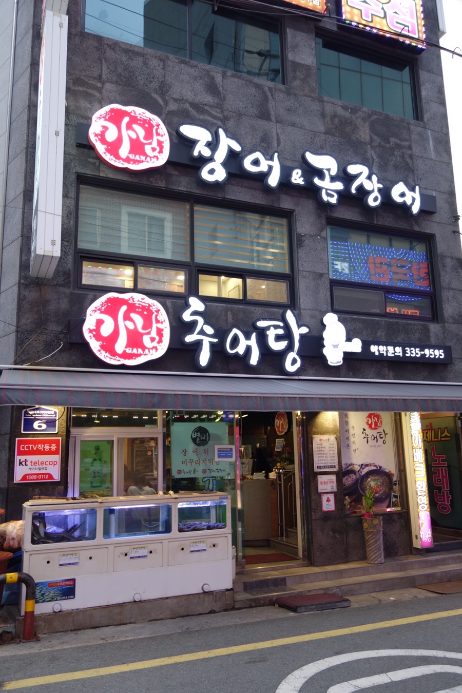 가남추어탕 이미지