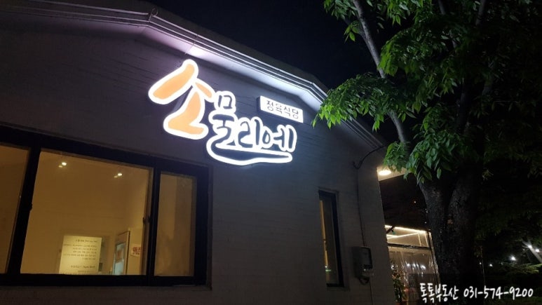 소물리에정육식당 이미지