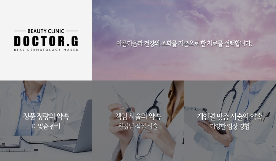 닥터지의원 이미지