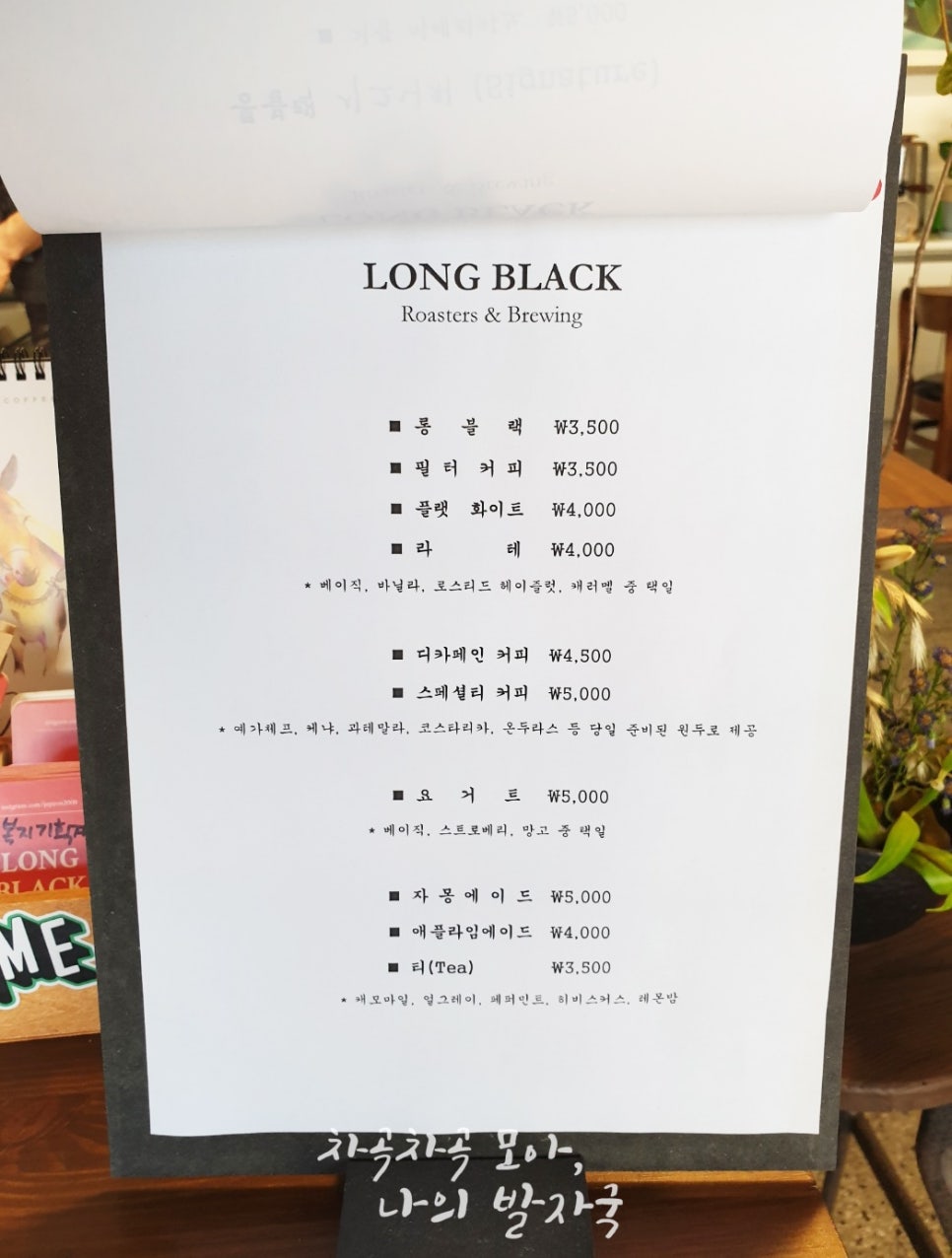 롱블랙로스터스앤브루잉 이미지
