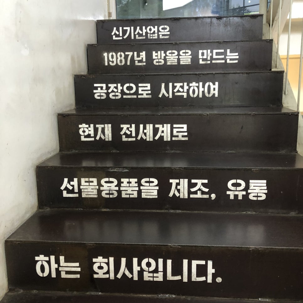 신기유통 이미지