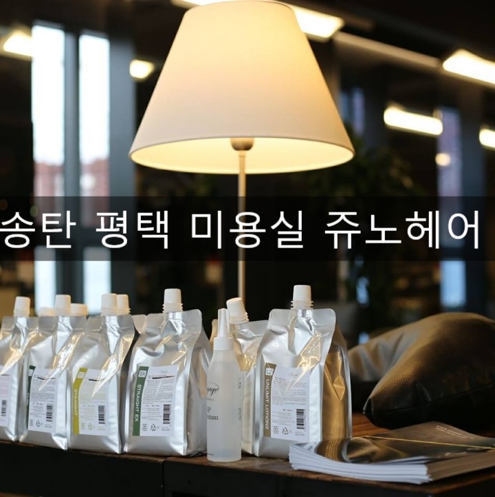 쥬노헤어샵 이미지
