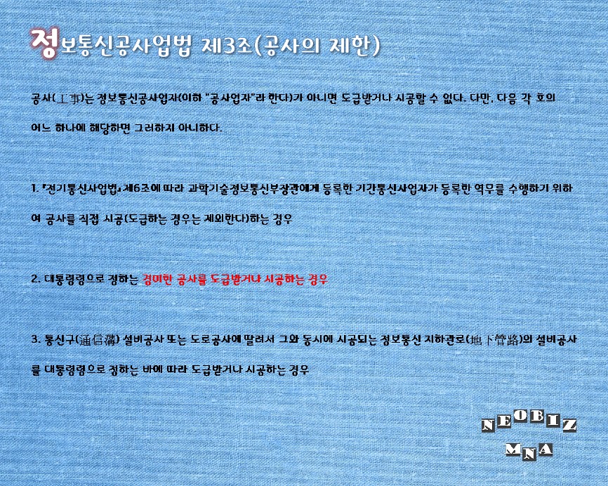 네오비즈 정보통신 이미지