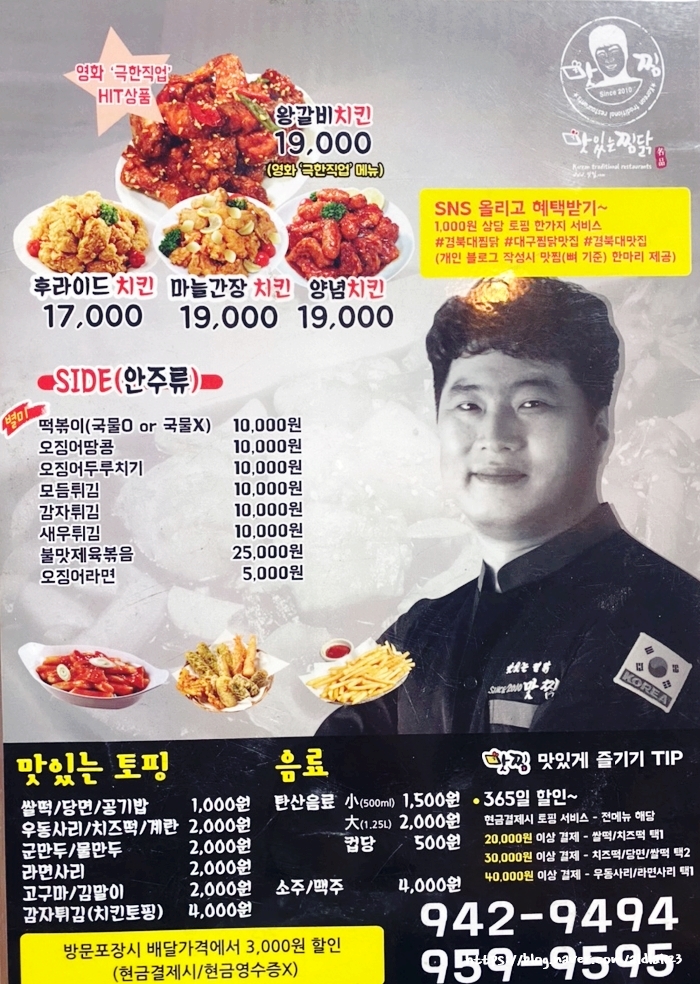 맛찜맛있는찜닭 이미지