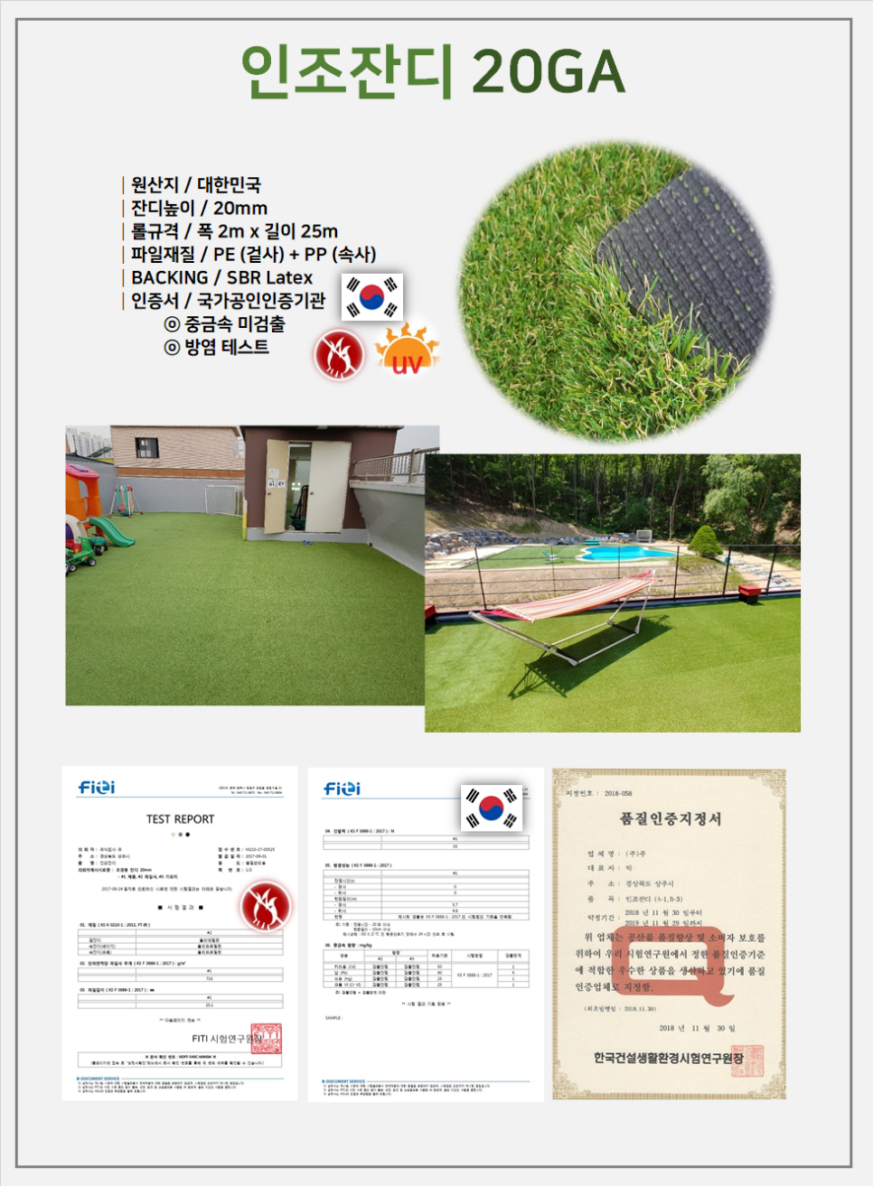 잔디랜드 이미지