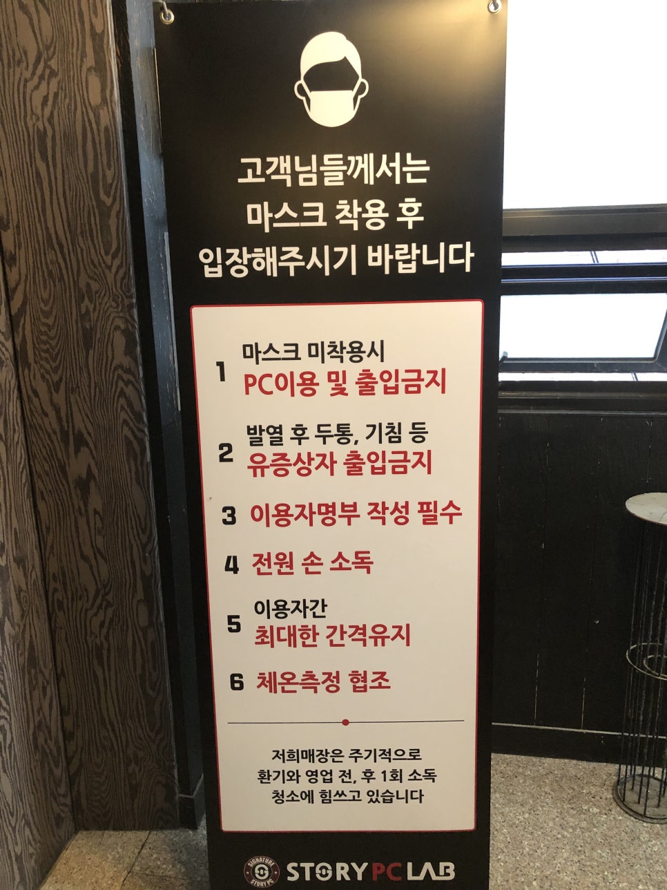 스토리피씨랩 이미지