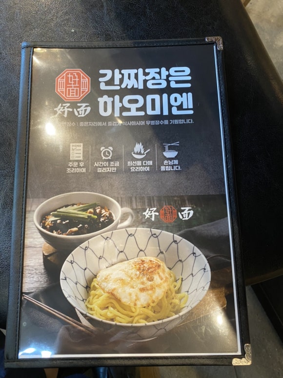 하오미 이미지