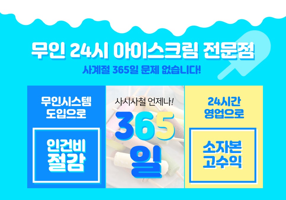 봉봉이네아이스크림 이미지