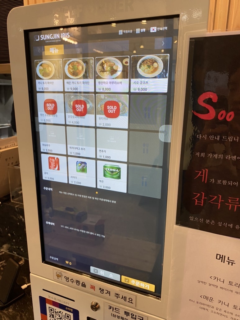 수라멘 이미지