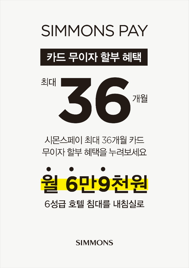 시몬스강릉점 이미지