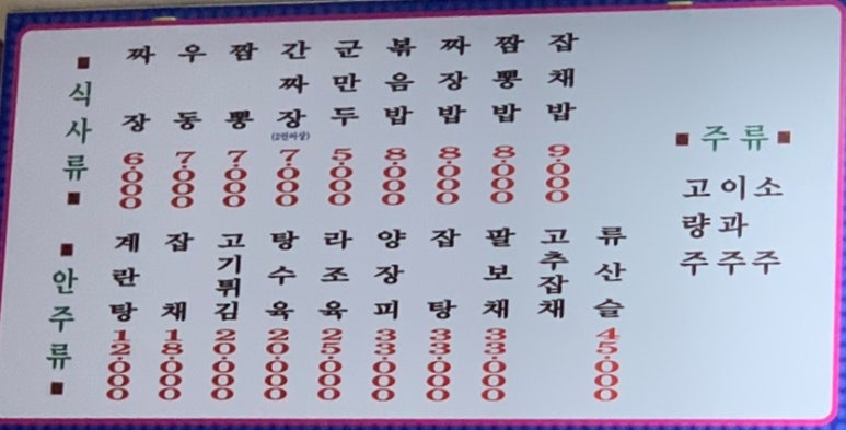 성실반점 이미지