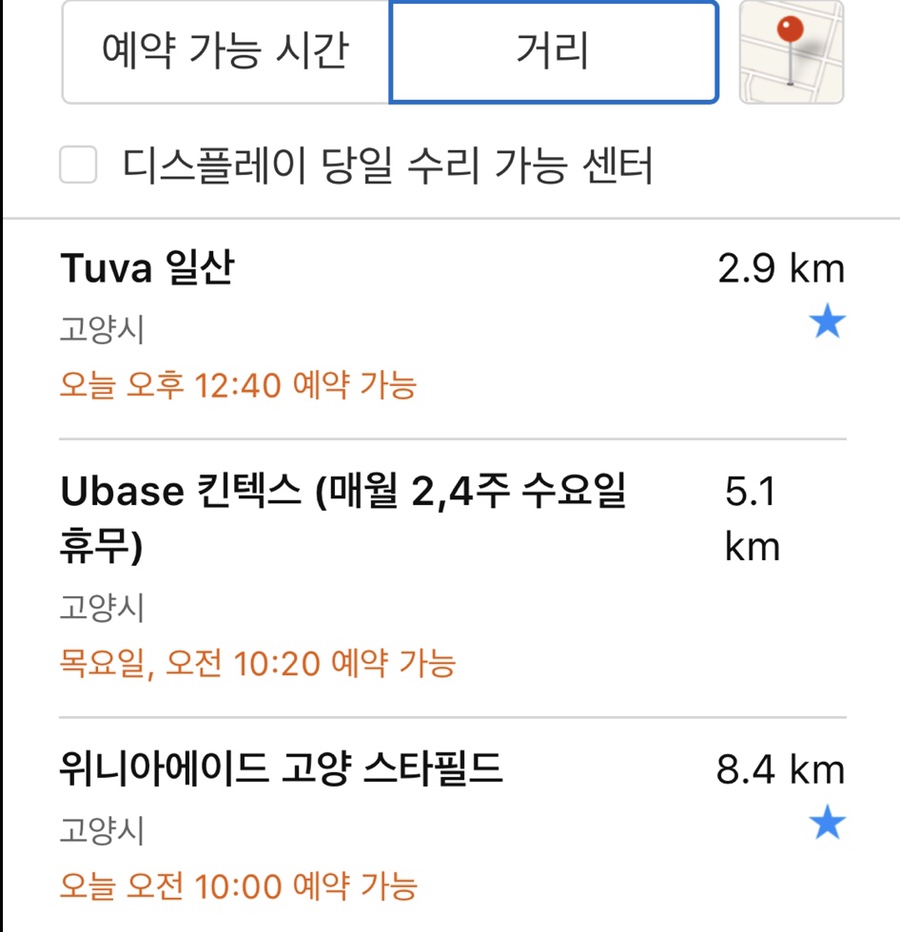 위니아서비스일산 이미지