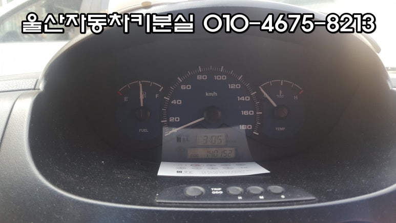 자동차키분실열쇠출장 이미지