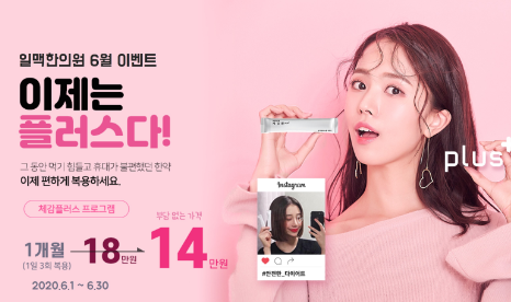 일맥한의원 이미지