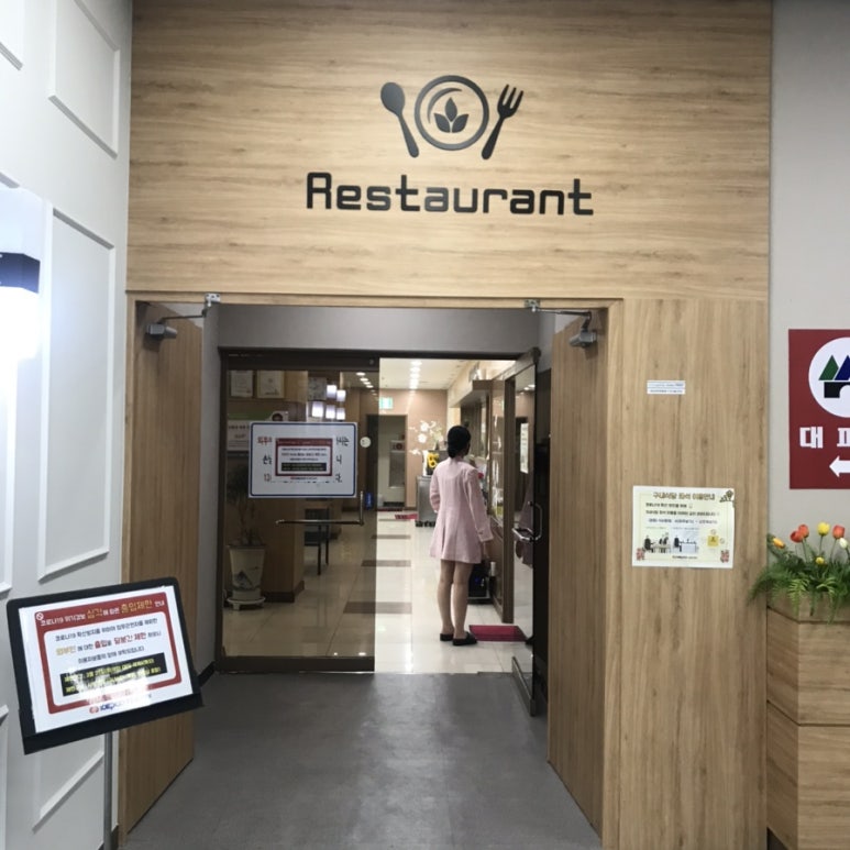 한전구내식당 이미지