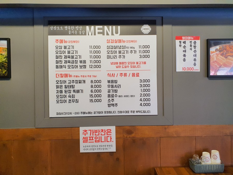 삼삼오주 이미지