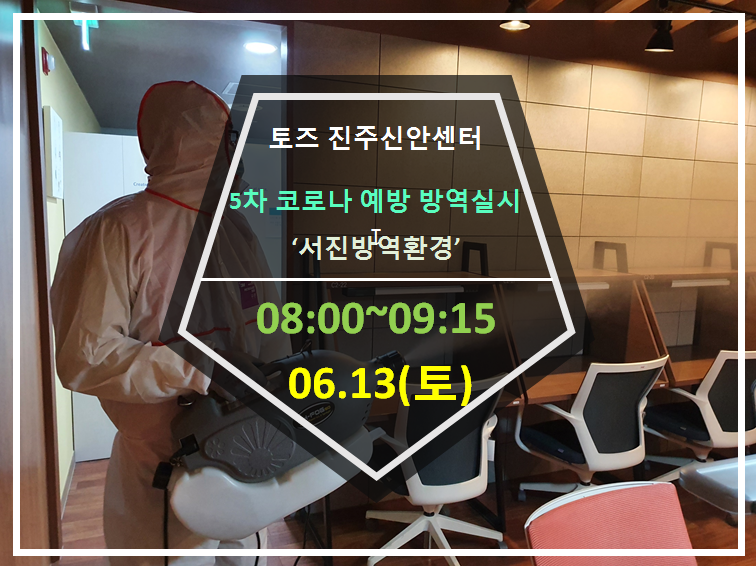 서진방역환경 이미지