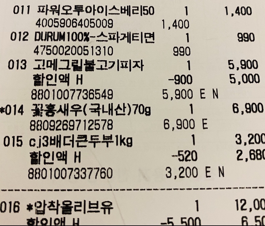 그린새우젓 이미지