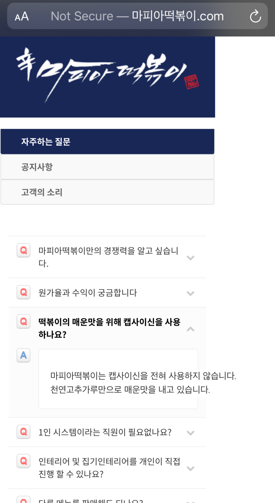 응급실 국물떡볶이 부산연산1호점 이미지