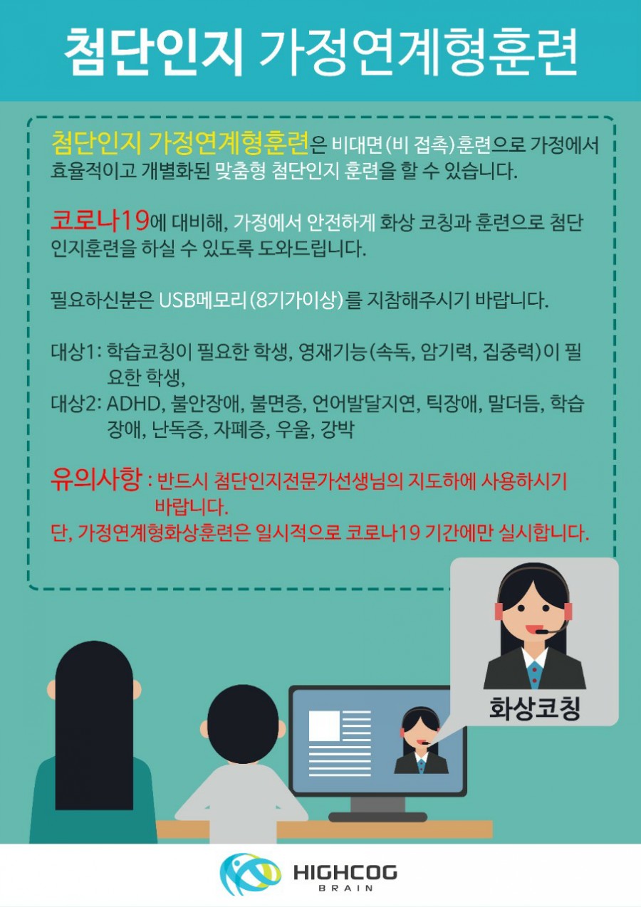 첨단인지학습센터 이미지