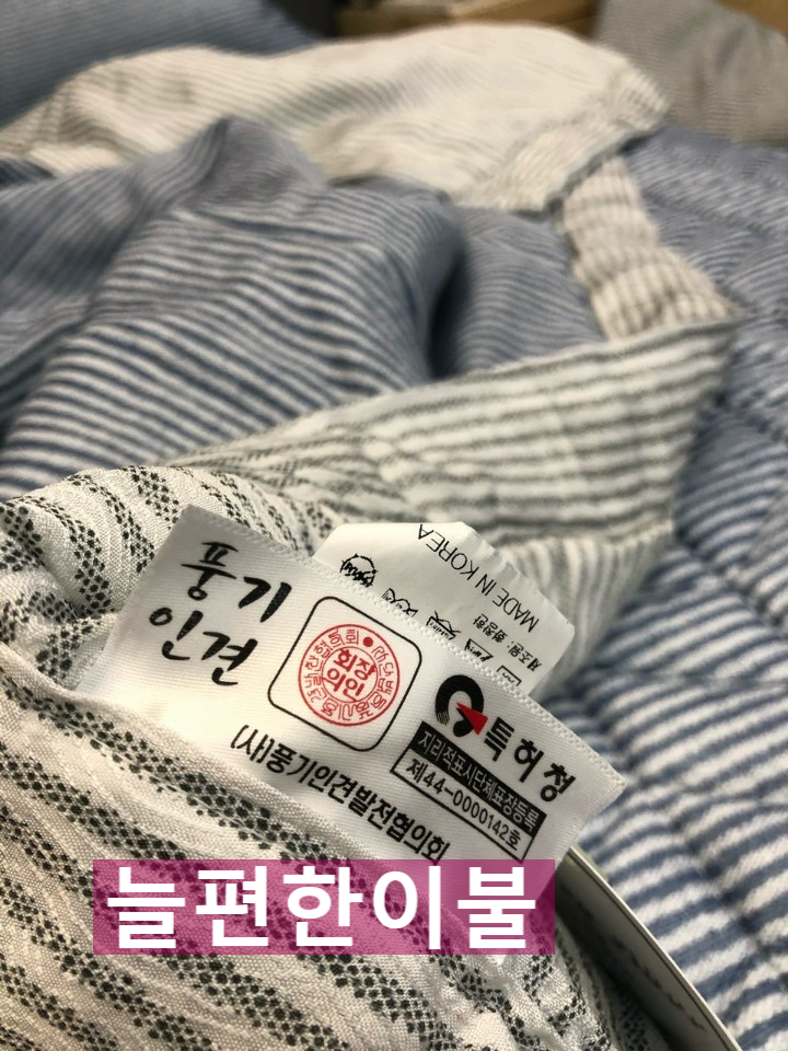 늘편한이불 이미지